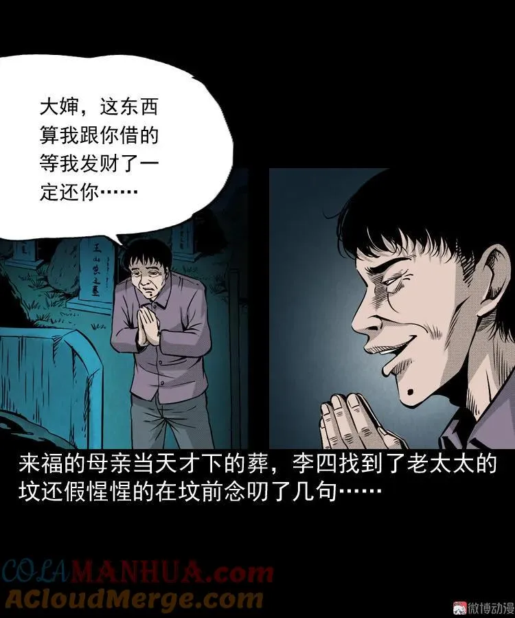 僵尸老太太27