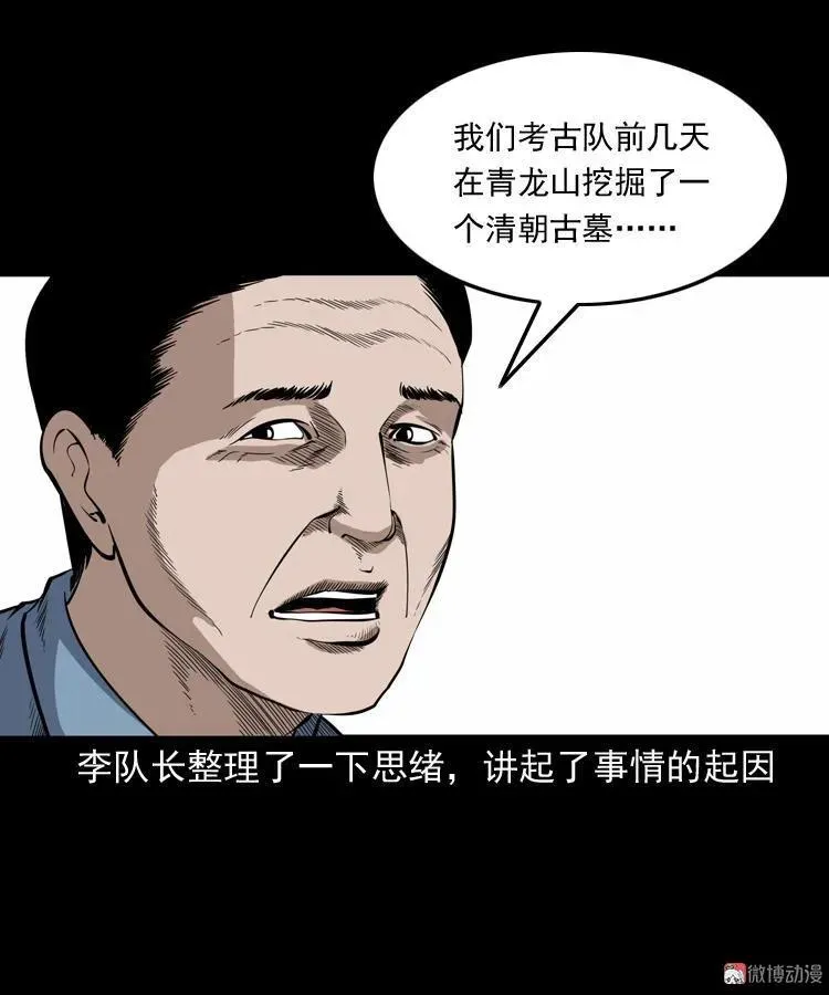 僵尸事件（一）6
