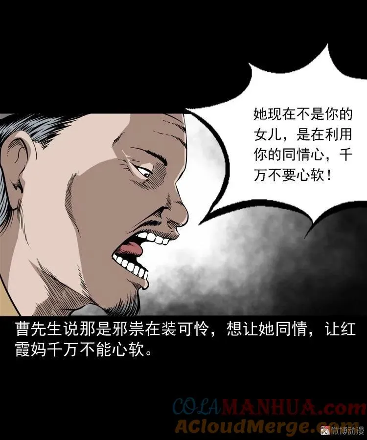 凶宅冤魂42
