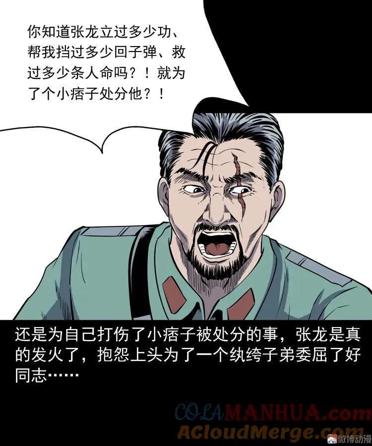诡童院6