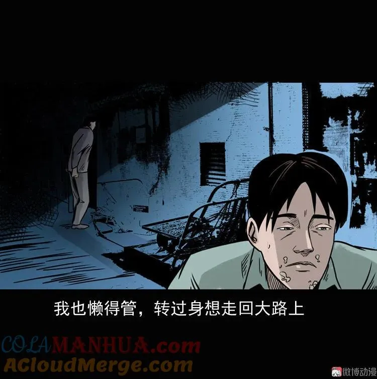 诡异经历24