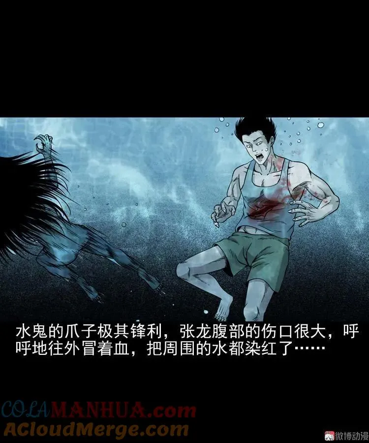 水鬼索命45