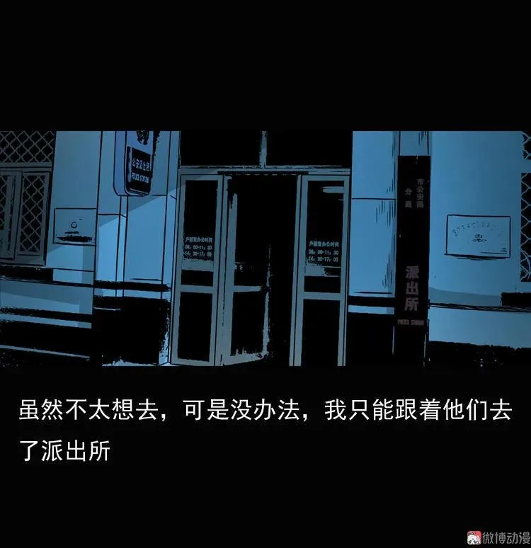 诡异经历67