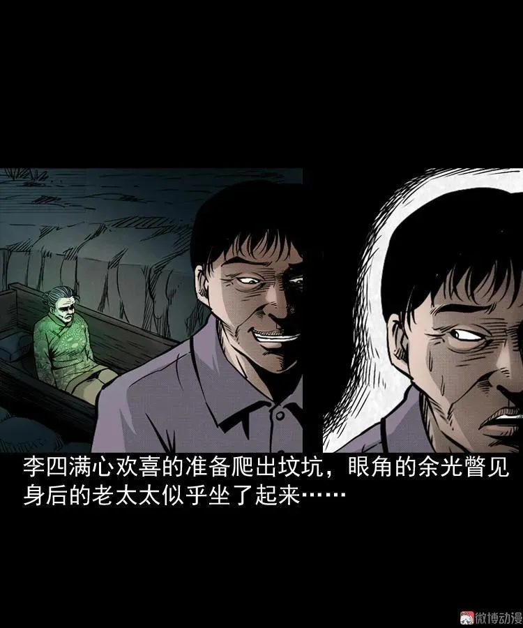 僵尸老太太32