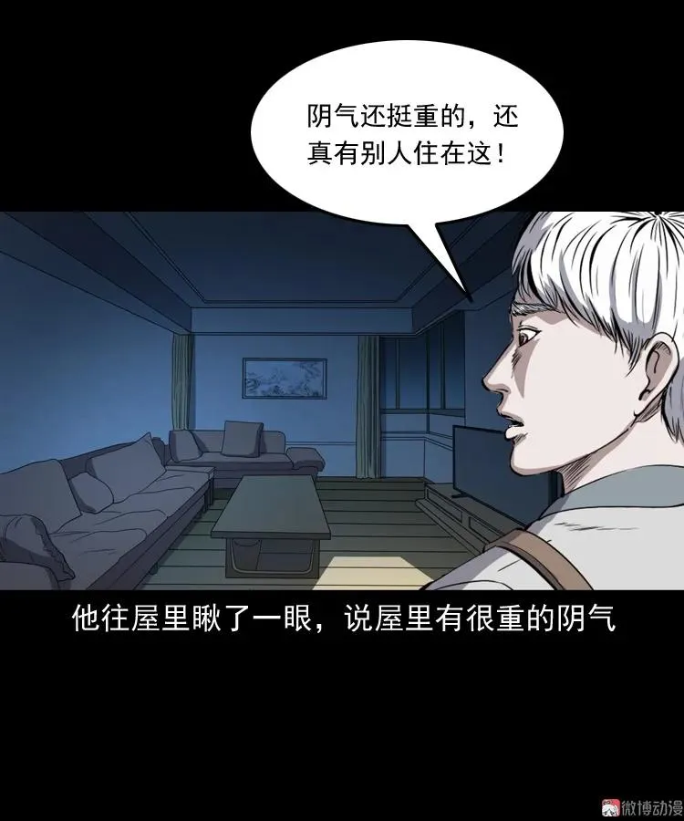白头鬼之冥妻50