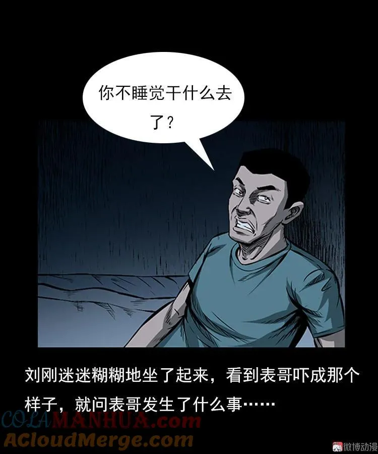 红衣女人（下）21