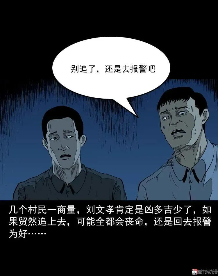 怪物29