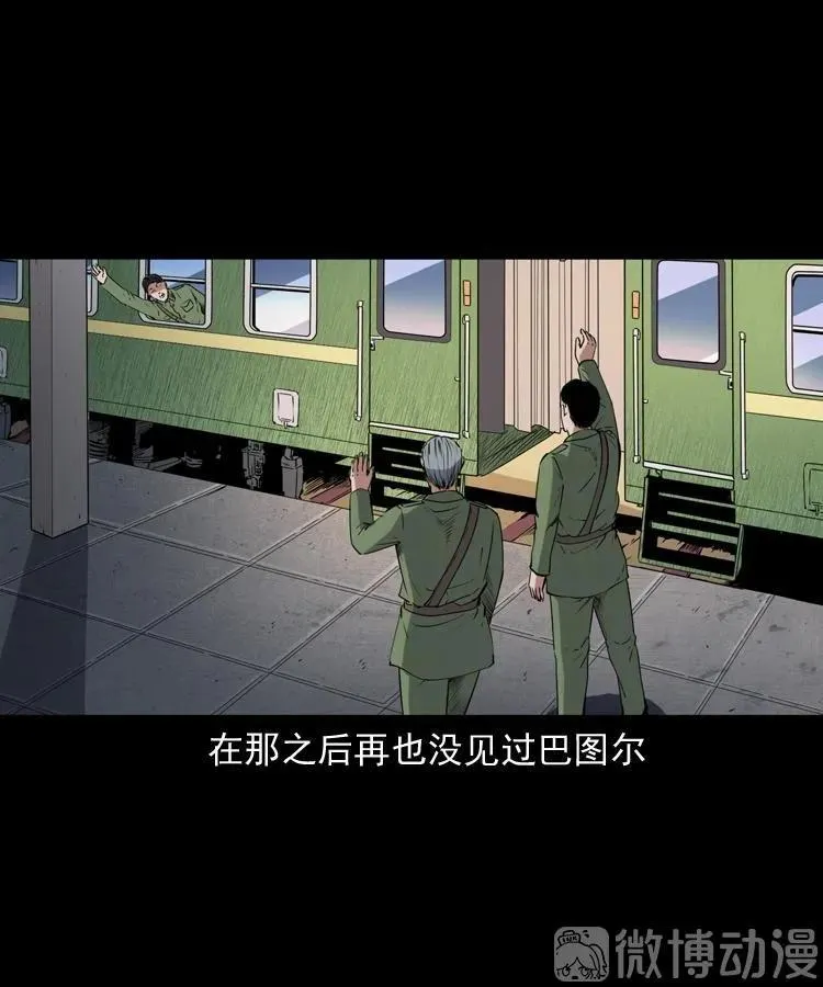 双鱼玉佩事件（下）49