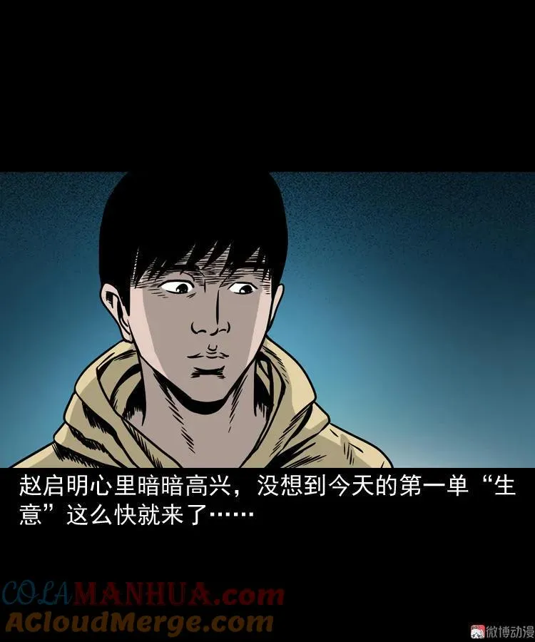 血债血偿15