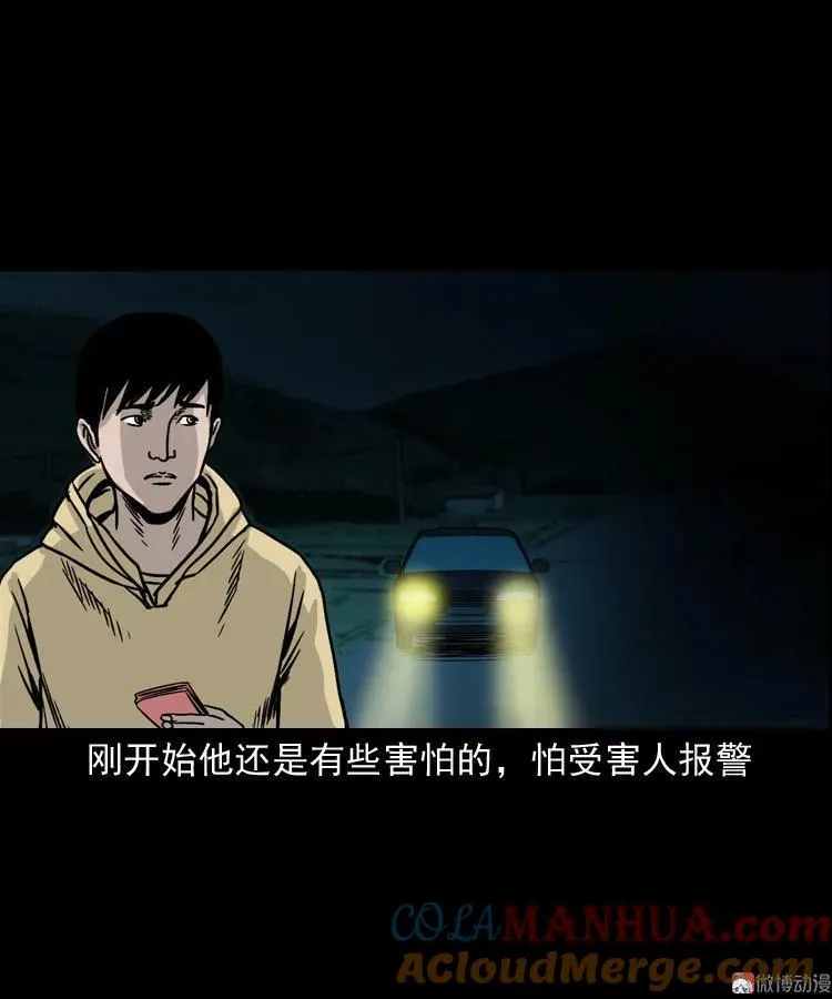 血债血偿9