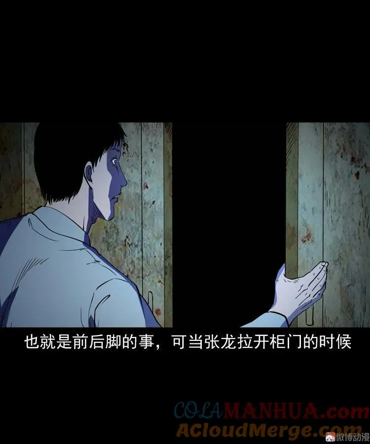 诡童院69