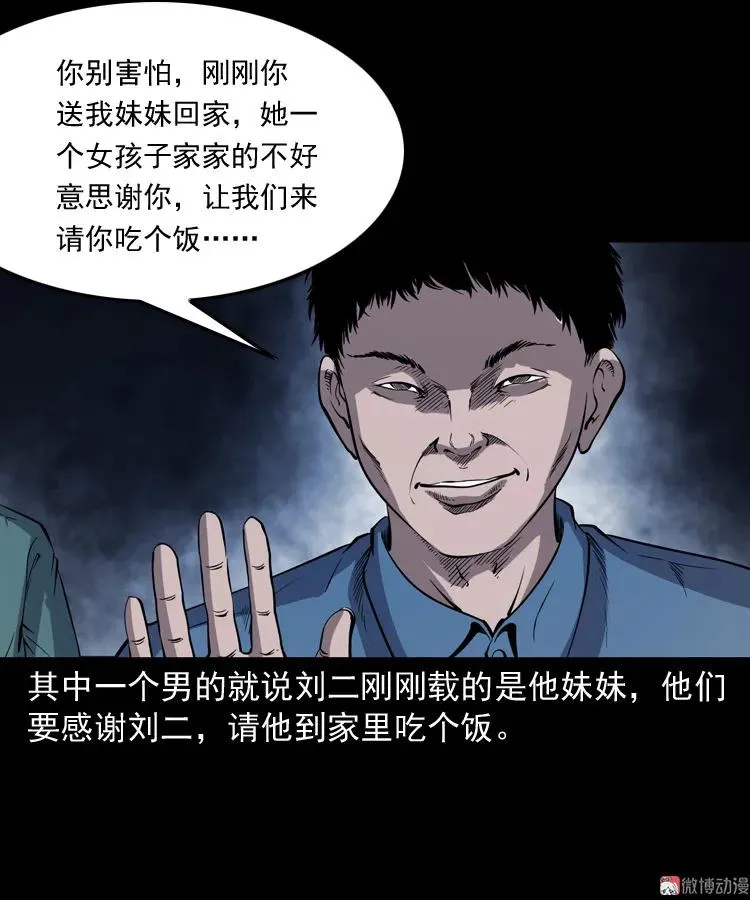 刘二的故事50