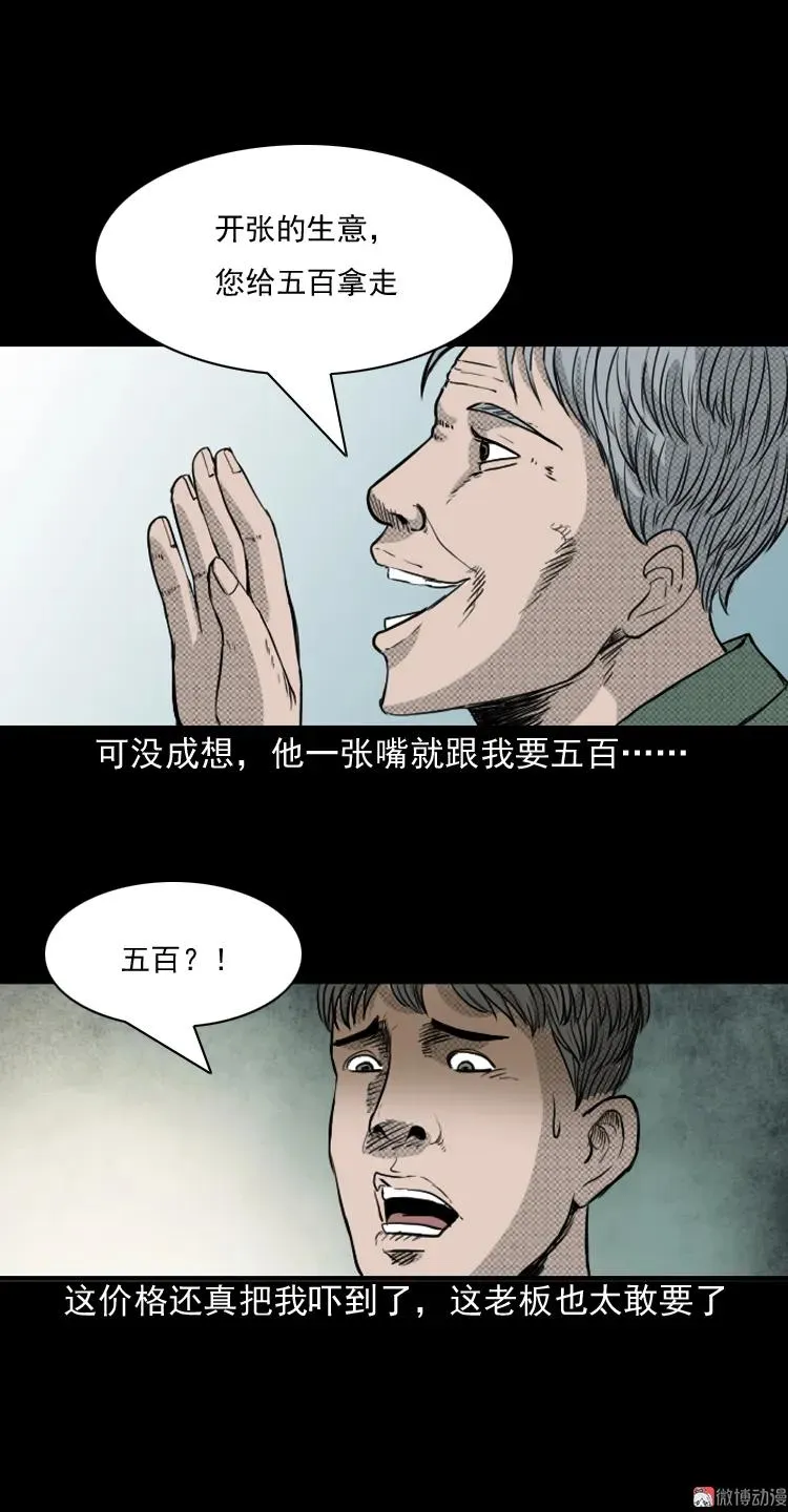 引魂铃10