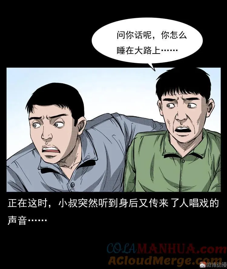 雷公庙（下）24