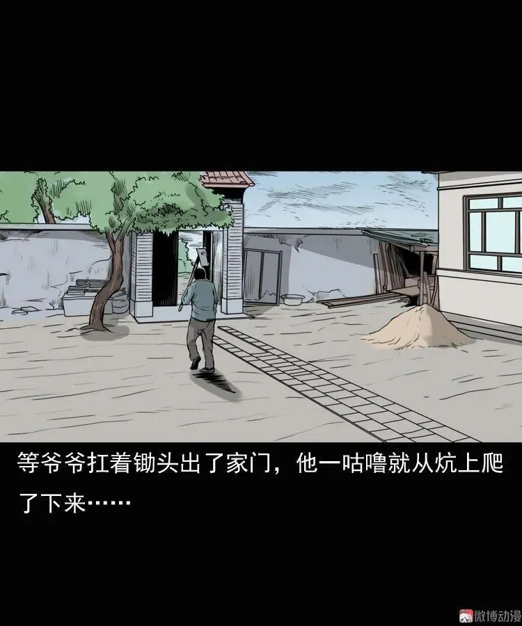 老钟（上）50