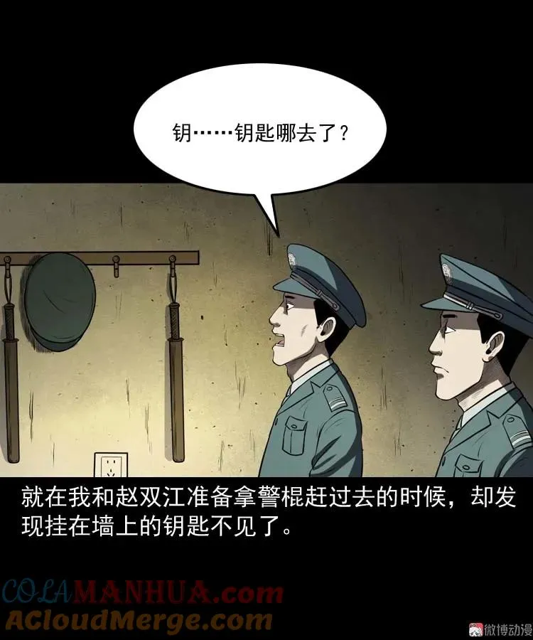 黄皮子医院69