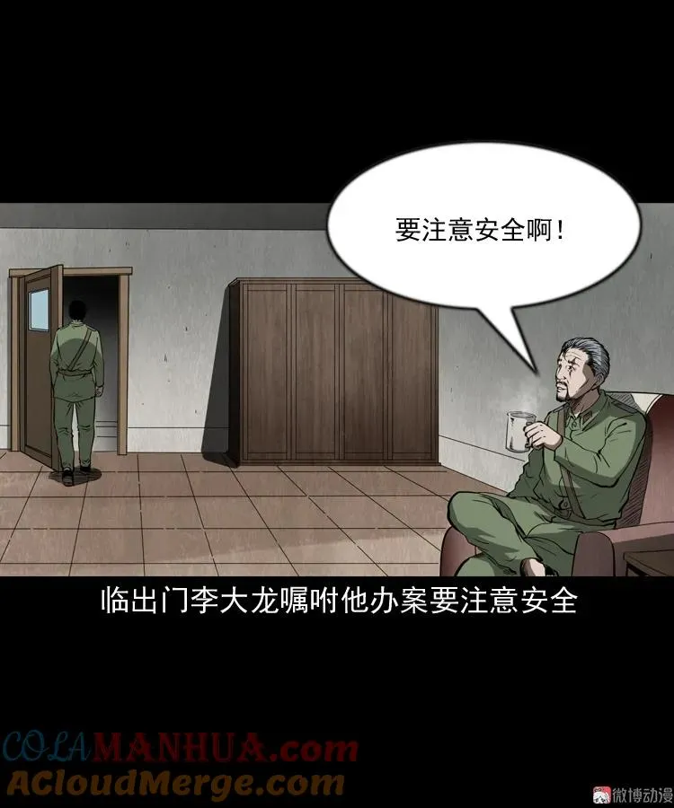 阴兵过道9