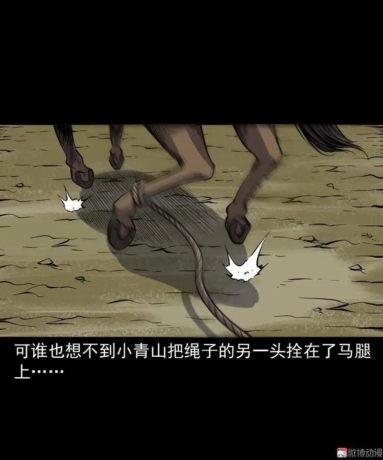 转世恶童47