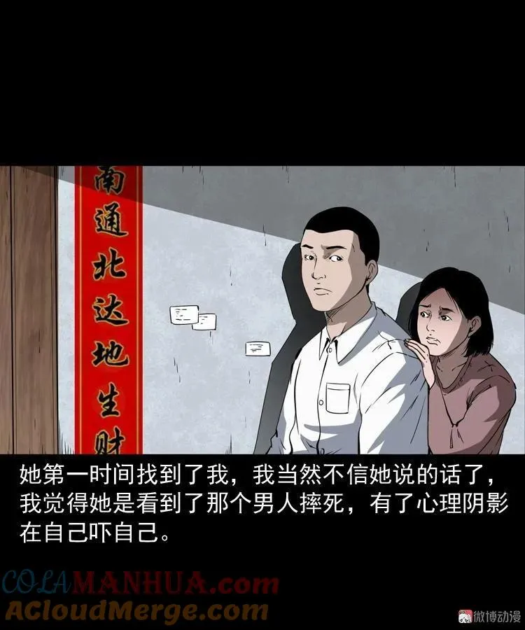 白头鬼（一）45
