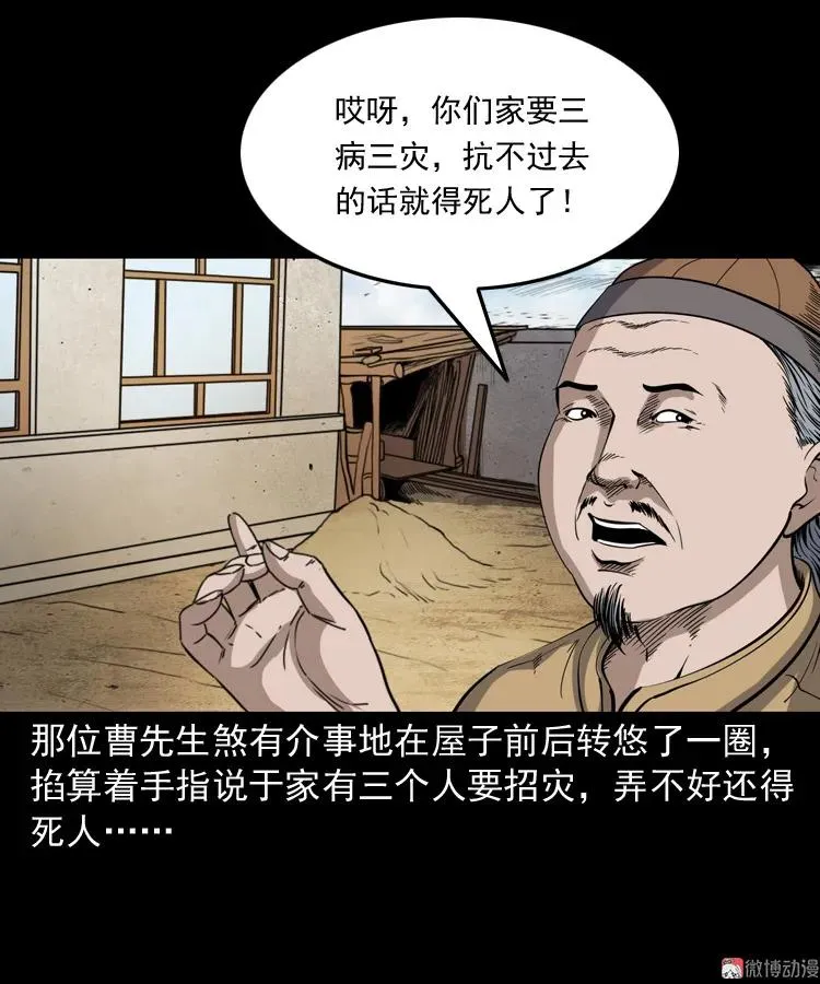 凶宅冤魂22