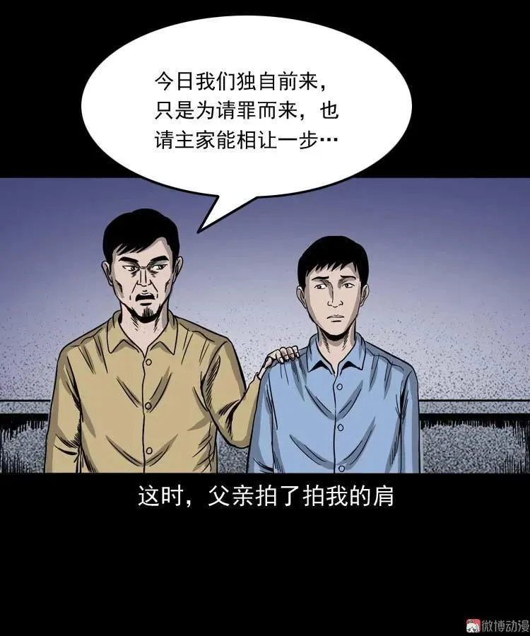 奇怪的舍友76
