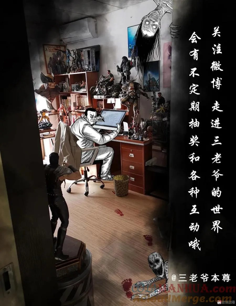 白头鬼之缚灵116