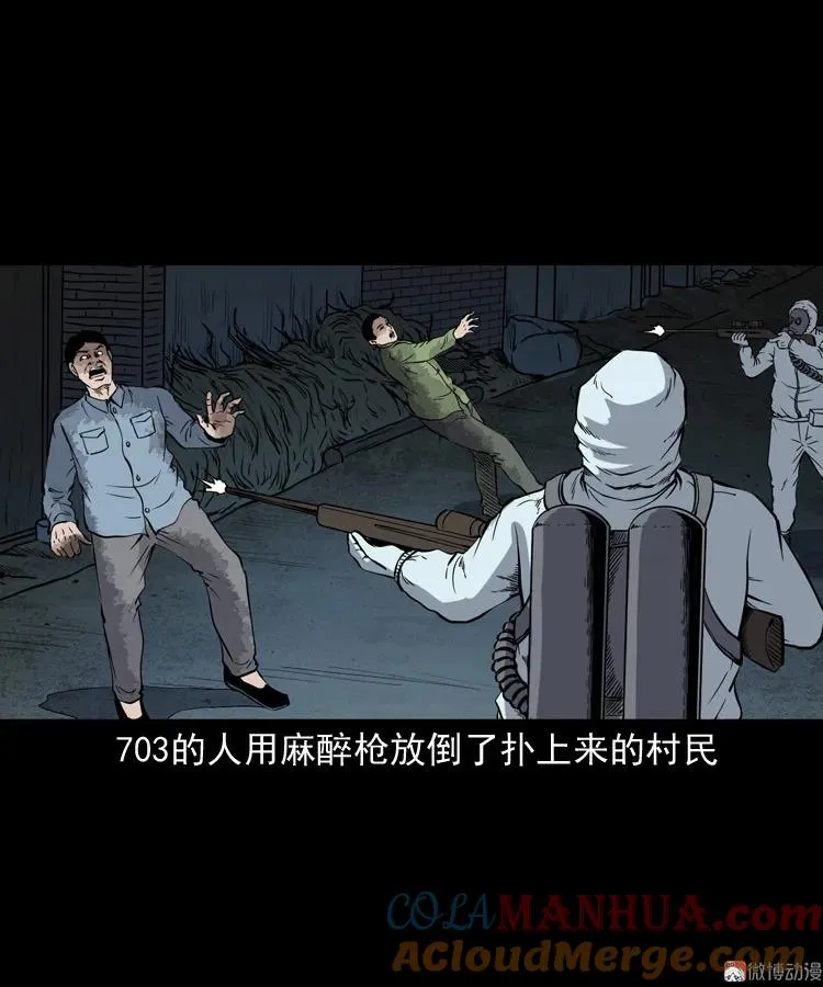 僵尸事件（二）80