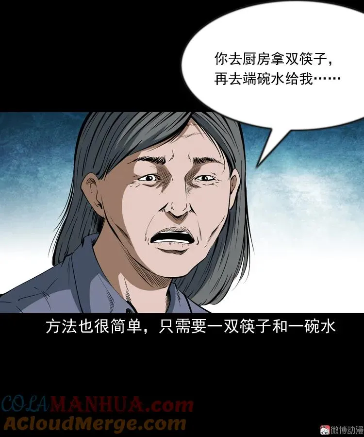 立筷子60