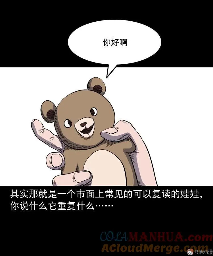 诡娃娃21