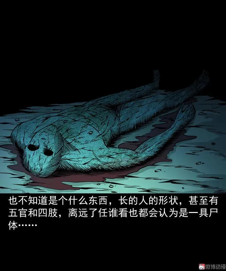 深渊诡事（三）35