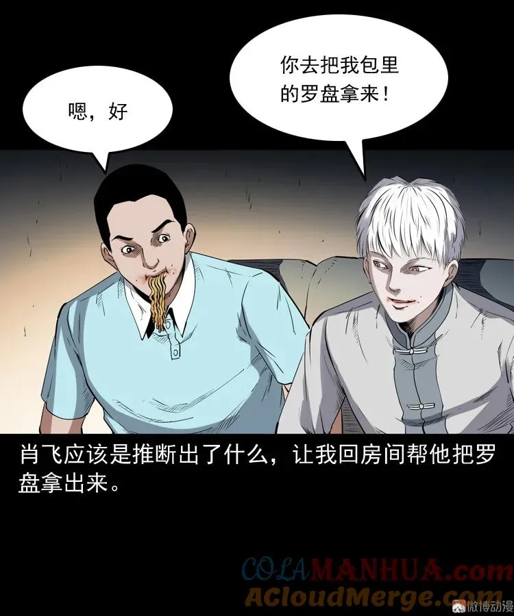 白头翁之厌胜39