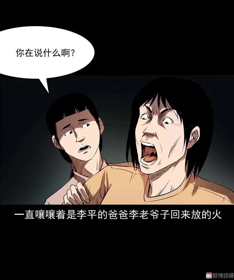 火刑32
