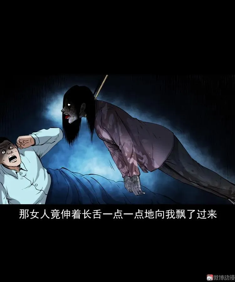 白头鬼之缚灵62