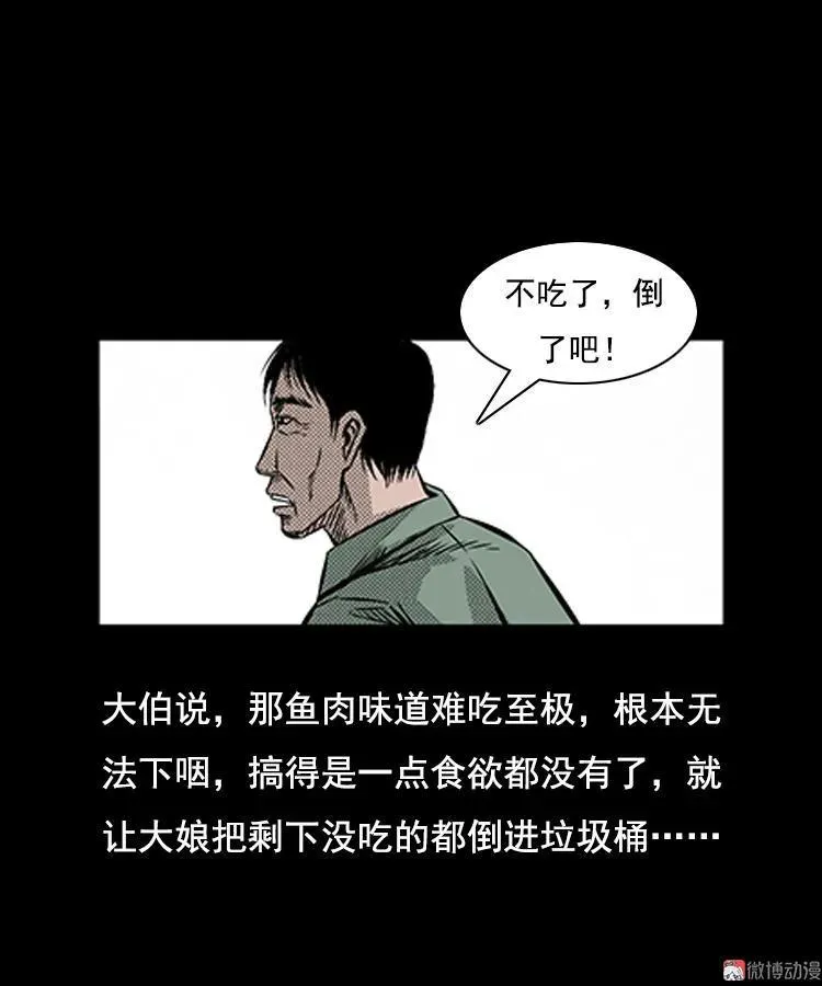 大鱼41