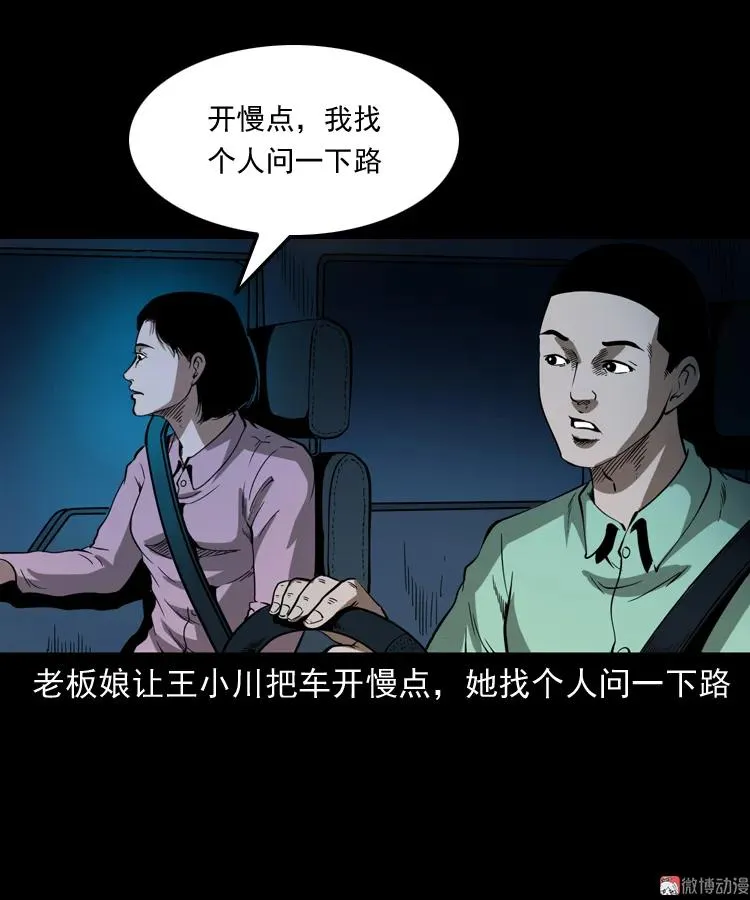 好心没好报43