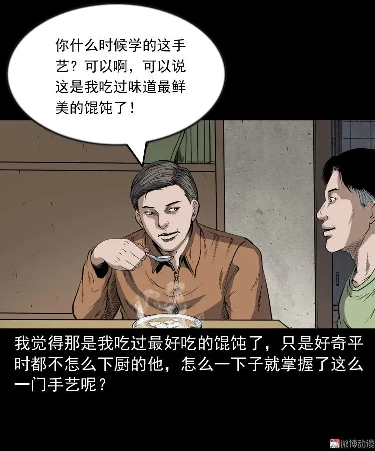夜馄饨19