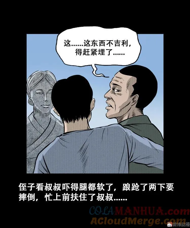 石姑坟（上）18