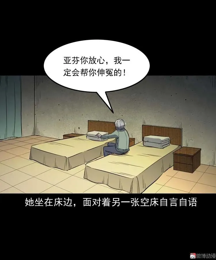 养老院的故事46