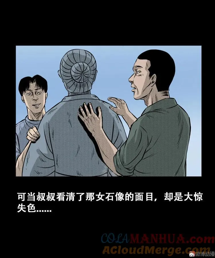 石姑坟（上）15