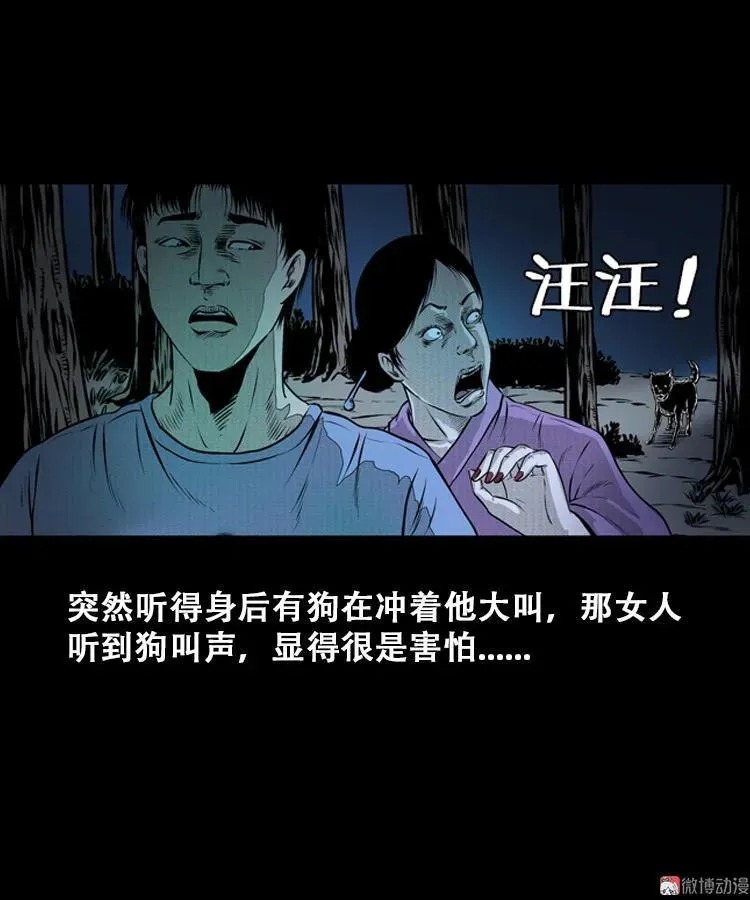 石姑坟（下）38