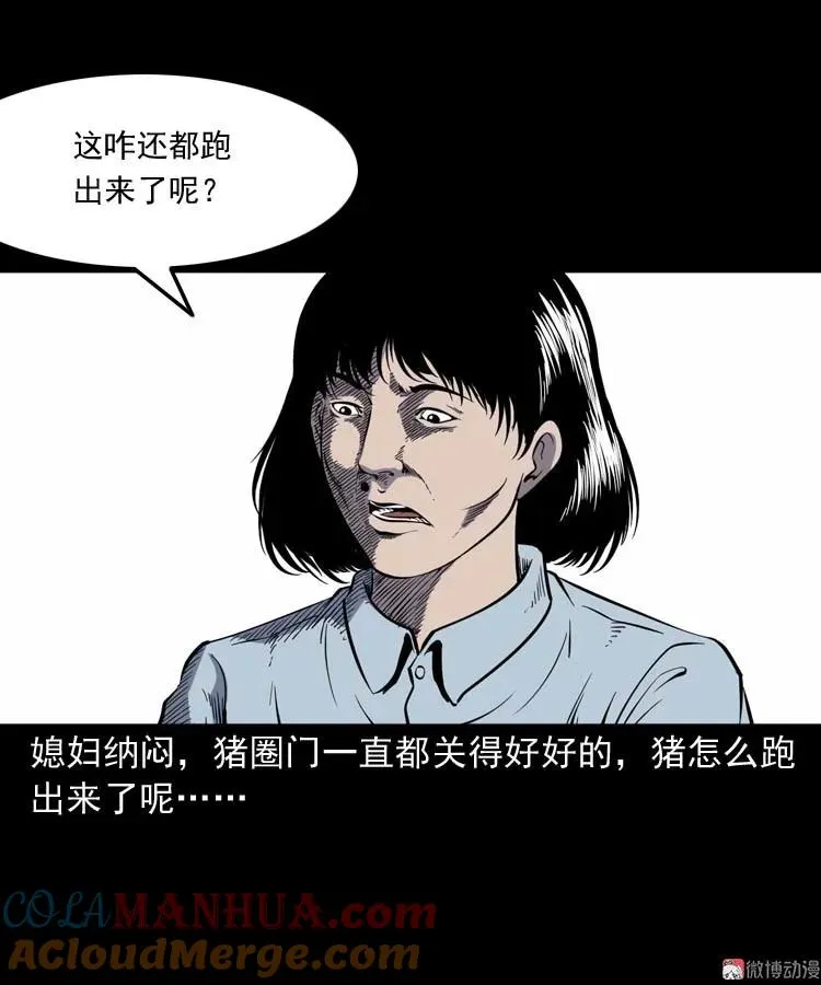 坟坑45