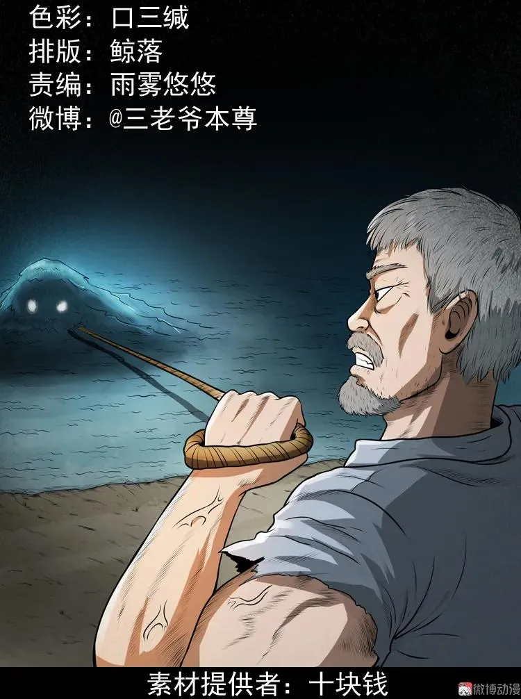 老人.怪物1
