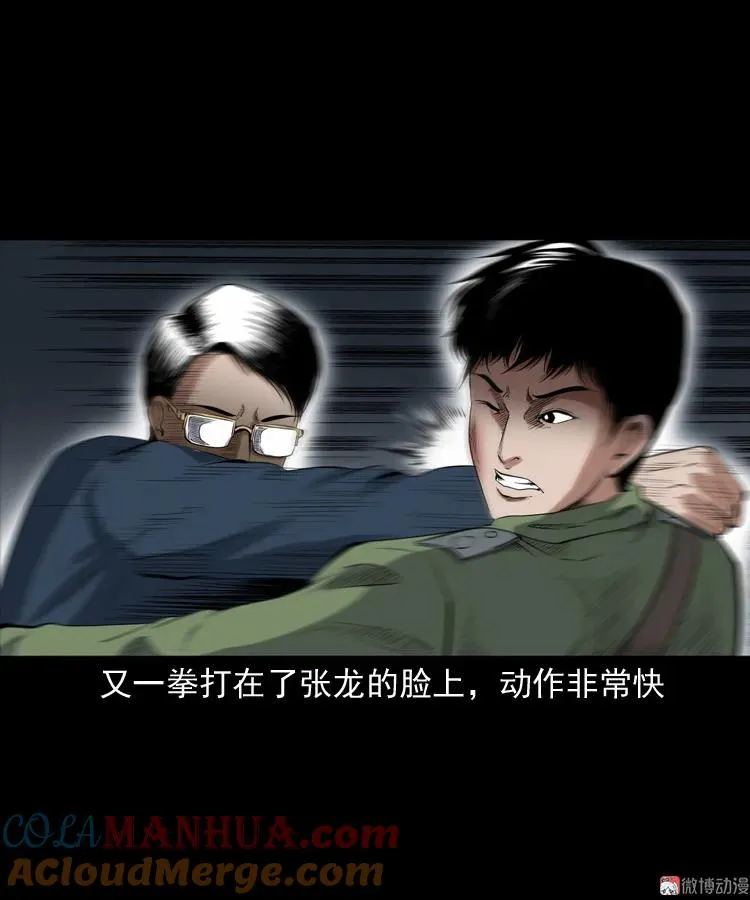 蜘蛛人（下）32