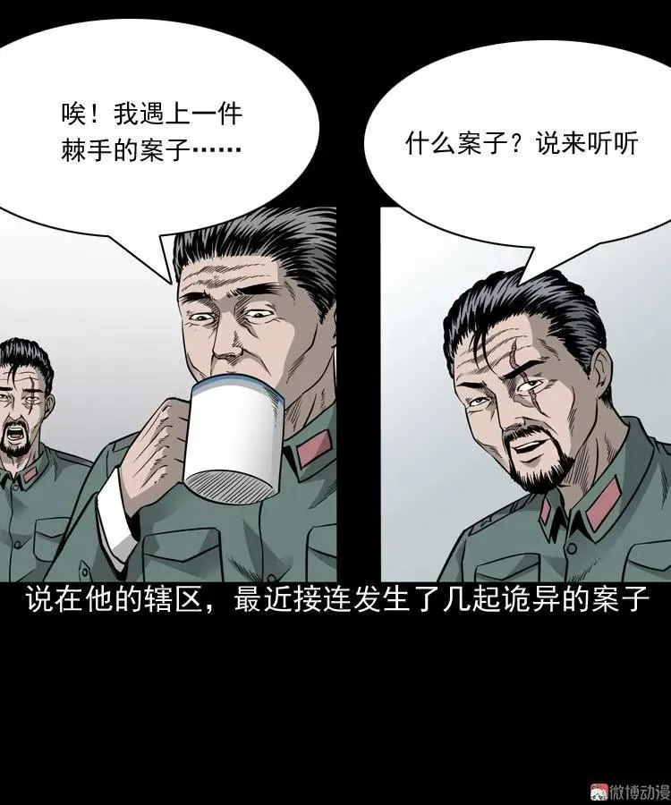 水鬼索命5