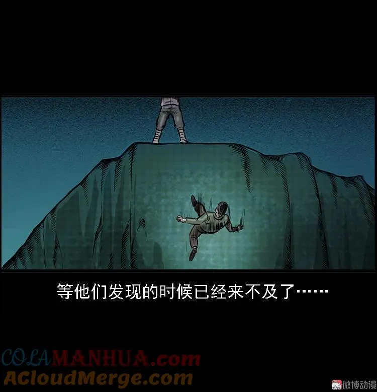 深山诡事69