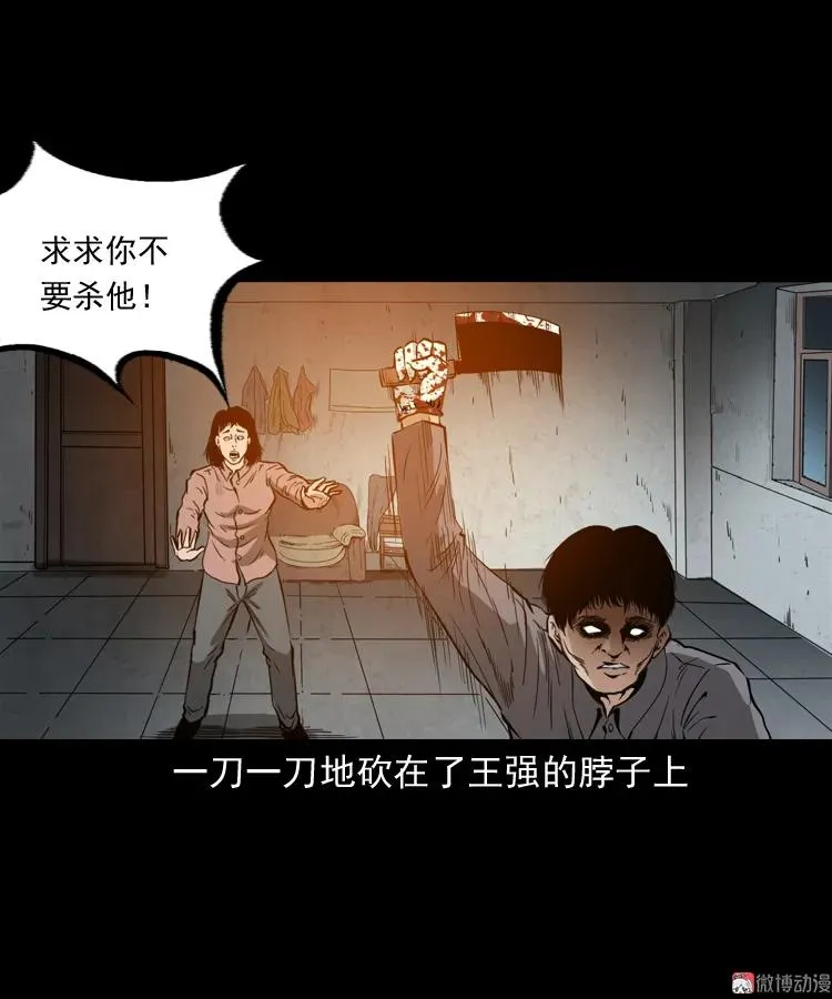 亡魂复仇（上）39