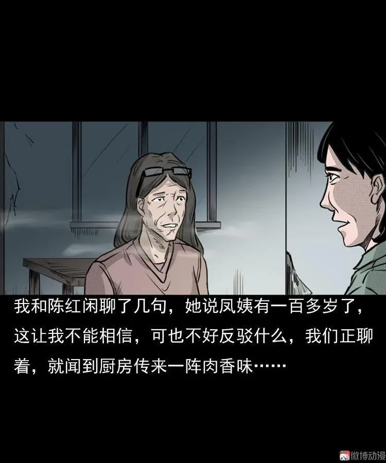 驻颜汤32