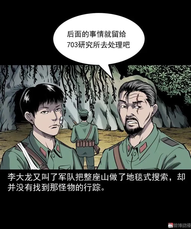 失踪案 290