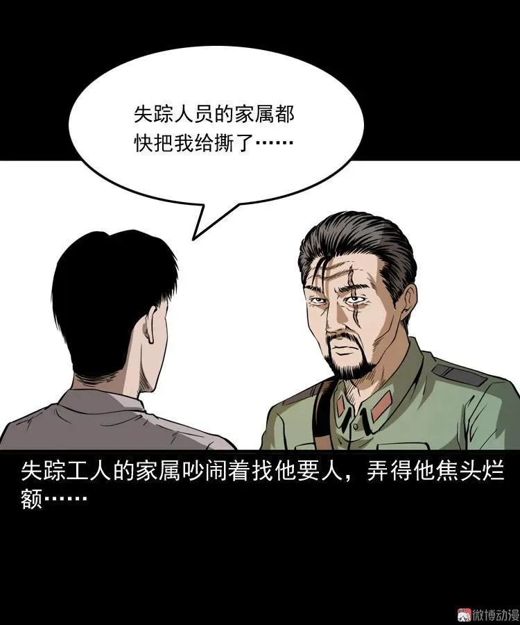 失踪案10