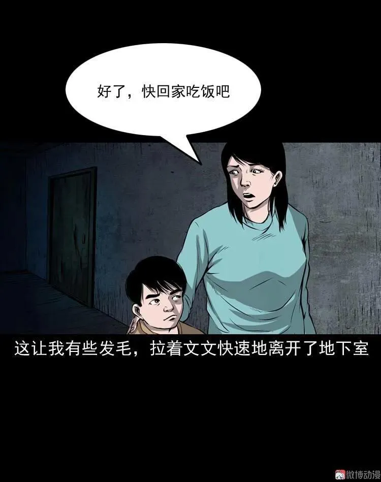 地下室28